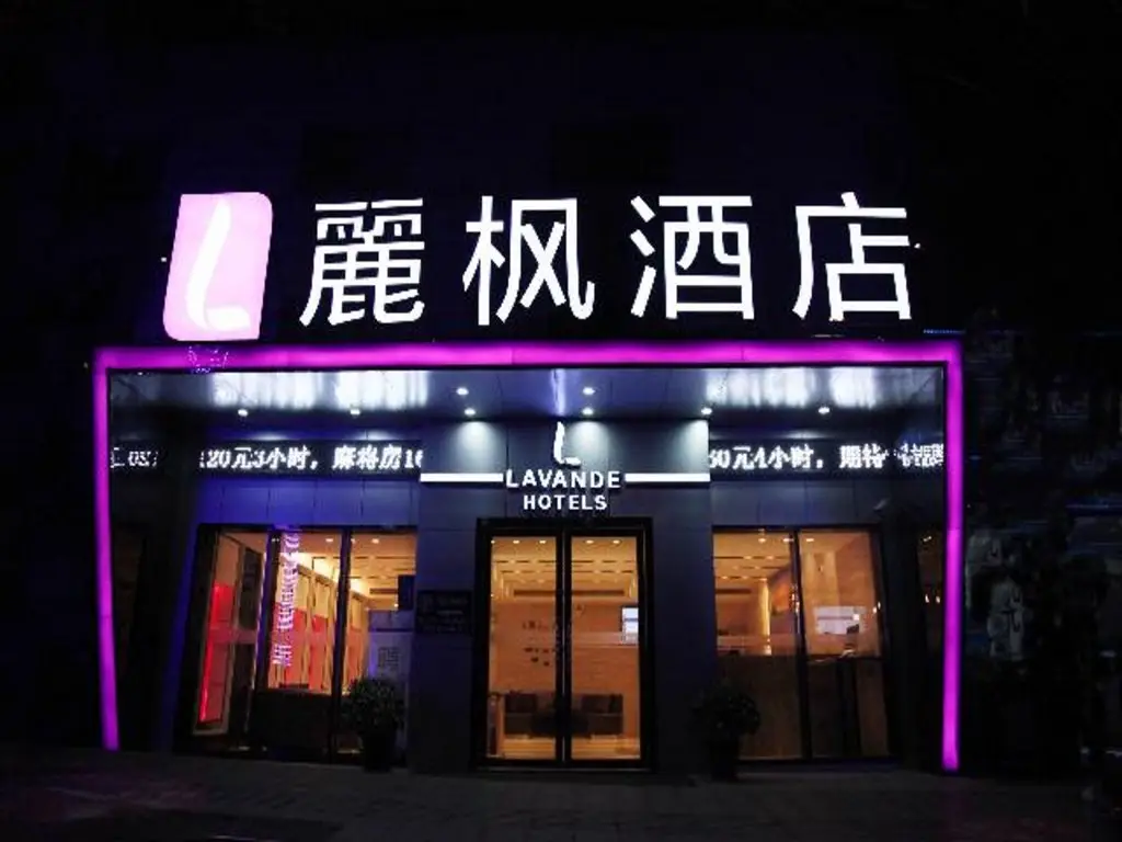 Lavande Hotel Changsha Dongtang Branch — фото 1