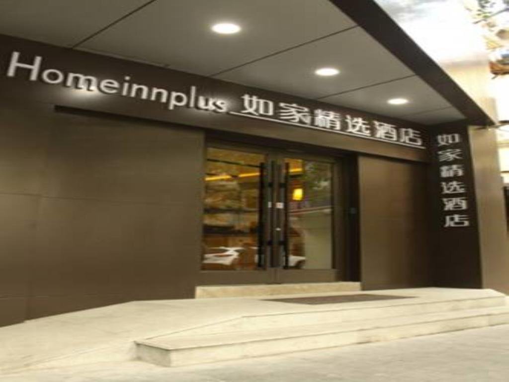 Шанхай: Home Inn Plus Shanghai Huaihai Road Sinan Road