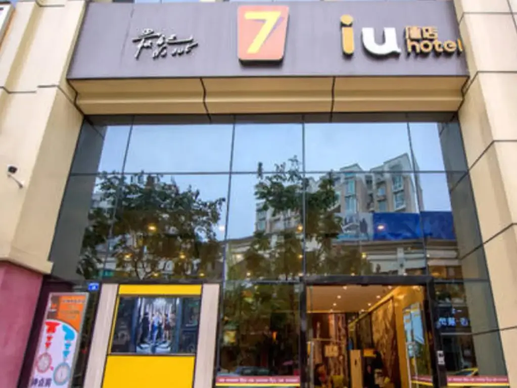 Чэнду: IU Hotel Chengdu Pengzhou Municipal Government Branch