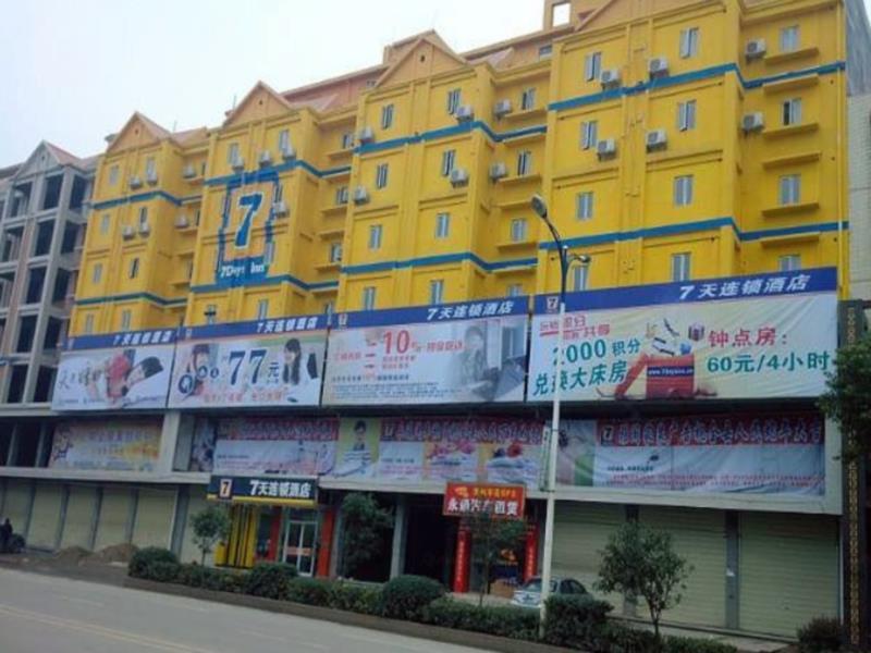 Чэньчжоу: 7 Days Inn Chenzhou Guiyang Ouyanghai Street Branch