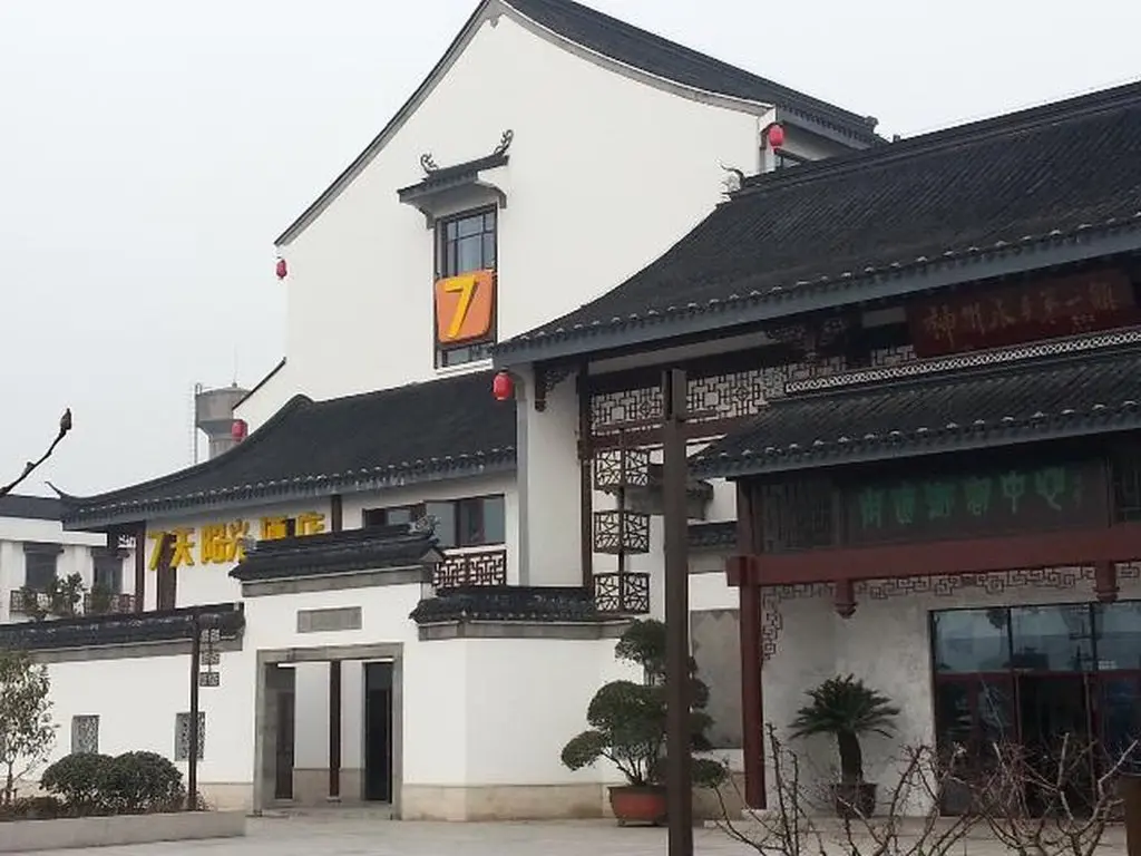 Шанхай: 7 Days Sunshine Suzhou LuZhi Old Town Branch