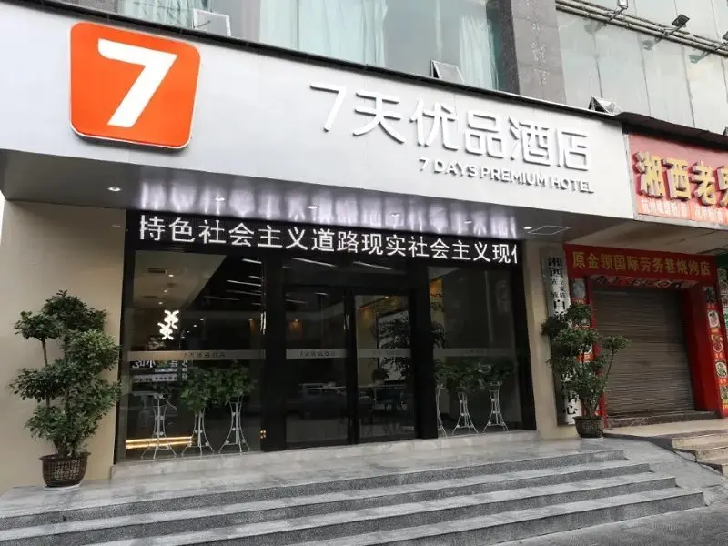 Сянси: 7 Days Inn (Jishou Railway Station)