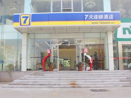 Вэйхай: 7 Days Inn Weihai Shandong University Branch