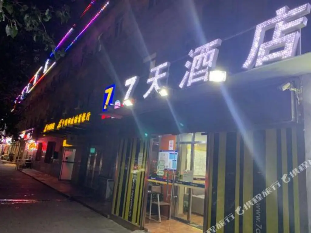 Weida Hotel (Beijing Huamao Ocean Business Sihui Subway Station) — фото 1
