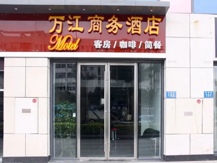 Фучжоу: Taijiang W&J