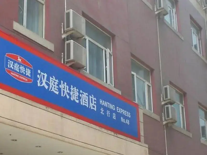 Шэньян: Hanting Hotel Shenyang North Line Commercial Street
