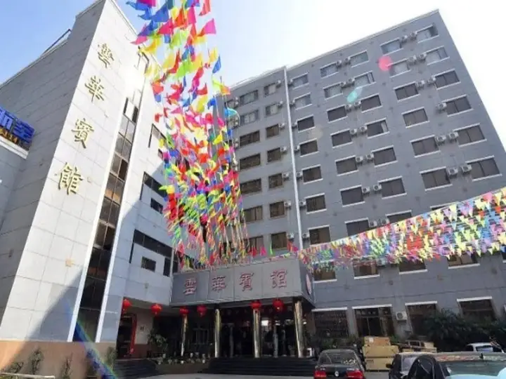 Куньмин: Yunhua Vip Building