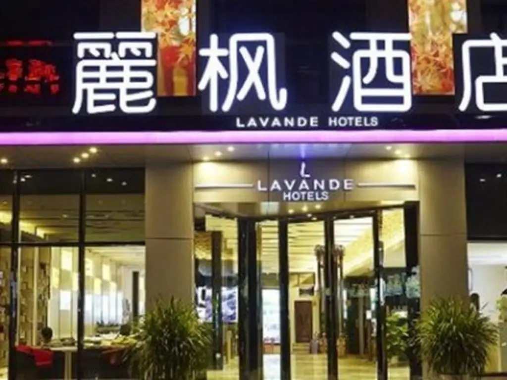 Lavande Hotel Rizhao East Haiqu Road RT-Mart — фото 1