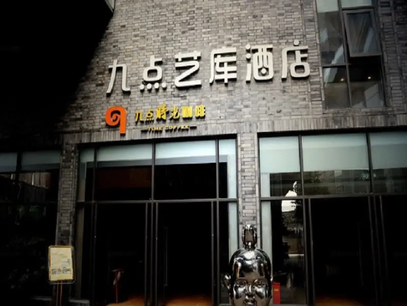 Chengdu Nine Point Art Hotel — фото 1