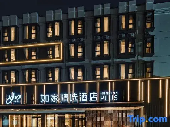 Шанхай: Homeinn Plus Hotel (Shanghai Hongqiao Airport National Exhibition and Convention Center)