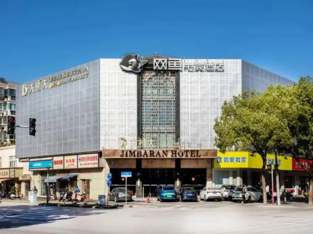 Шанхай: WanYoo Esports Hotel (Shanghai Xinzhuang Subway Station)