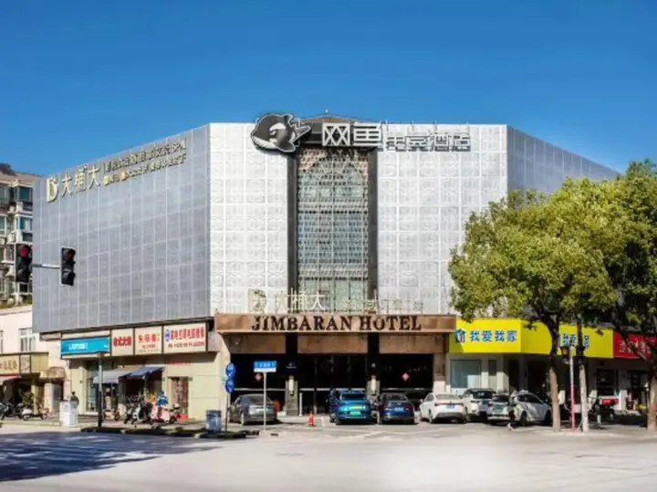 Шанхай: WanYoo Esports Hotel (Shanghai Xinzhuang Subway Station)