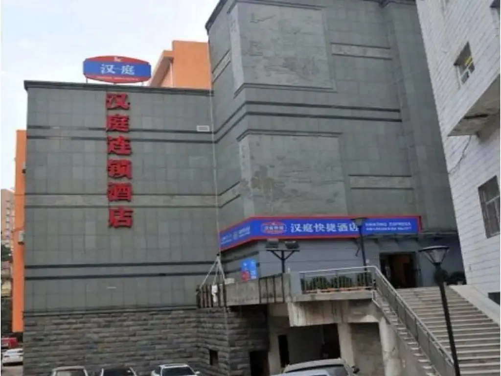 Чанша: Hanting Hotel Changsha Middle Fu Rong Road