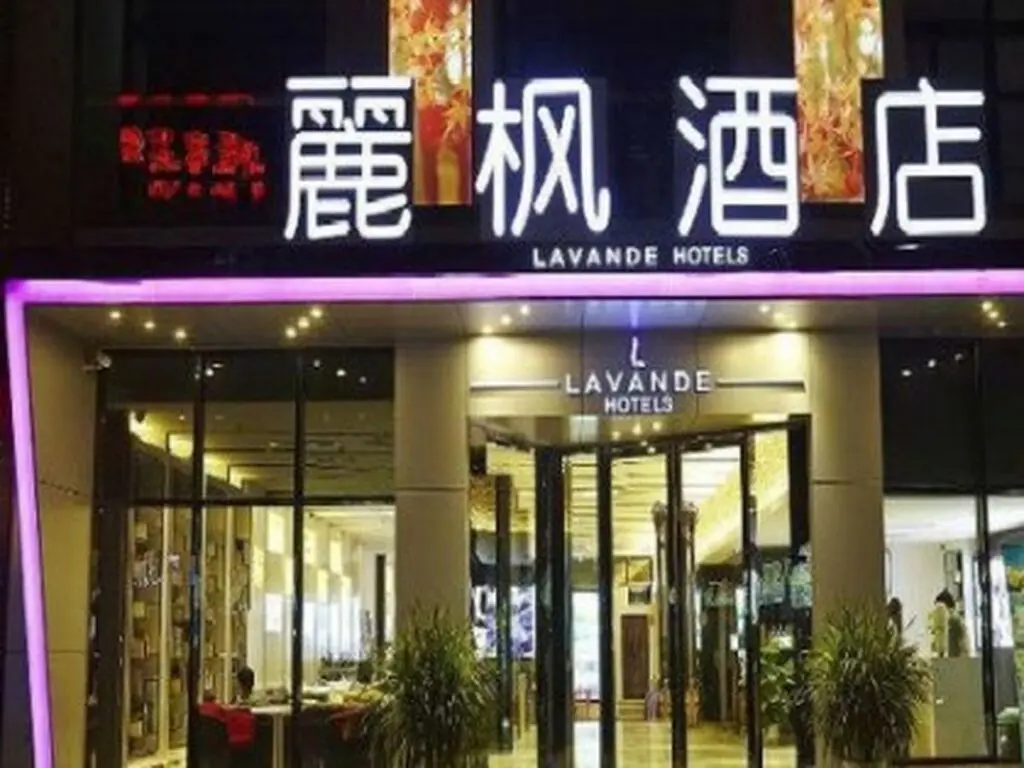 Яньтай: Lavande Hotel Yantai Train Station Branch