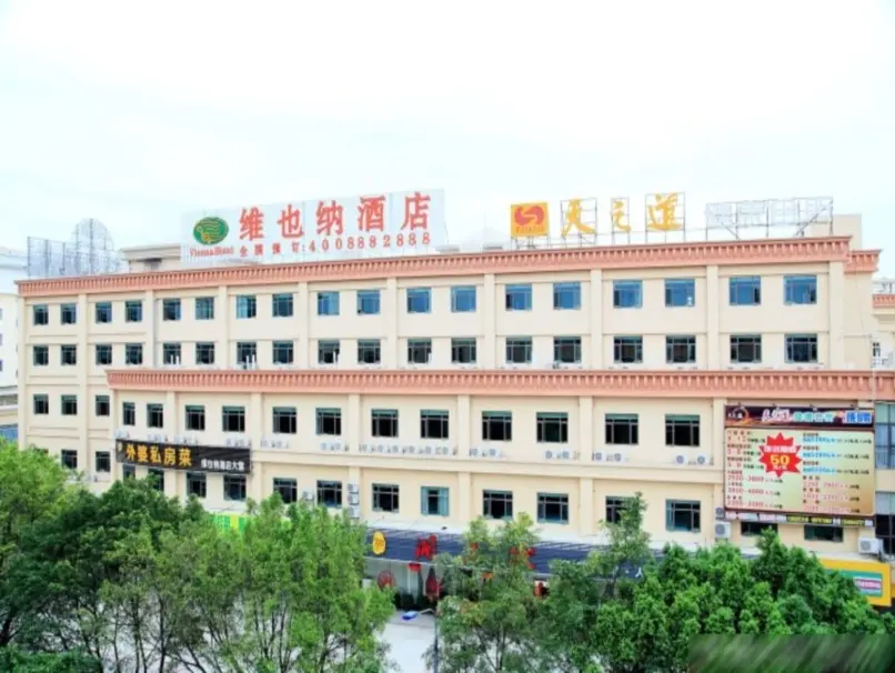 Гуанчжоу: Vienna Hotel Guangzhou Airport 2nd Branch
