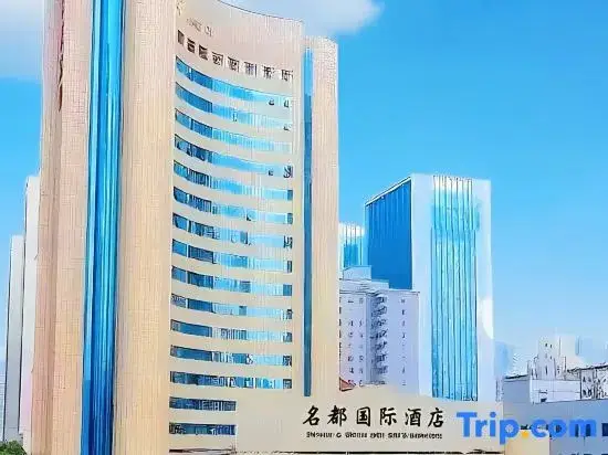 Сиань: Xi'an Mingdu International Hotel