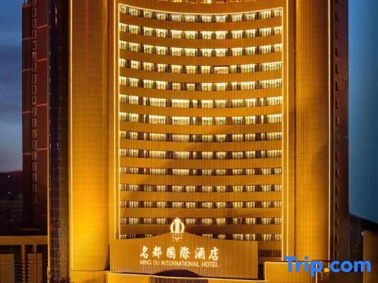 Сиань: Xi'an Mingdu International Hotel