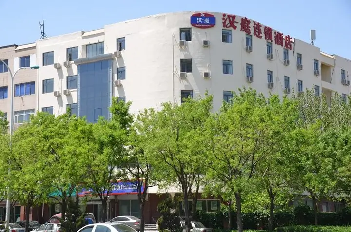 Тяньцзинь: Hanting Hotel Tianjin Development Zone Taida MSD