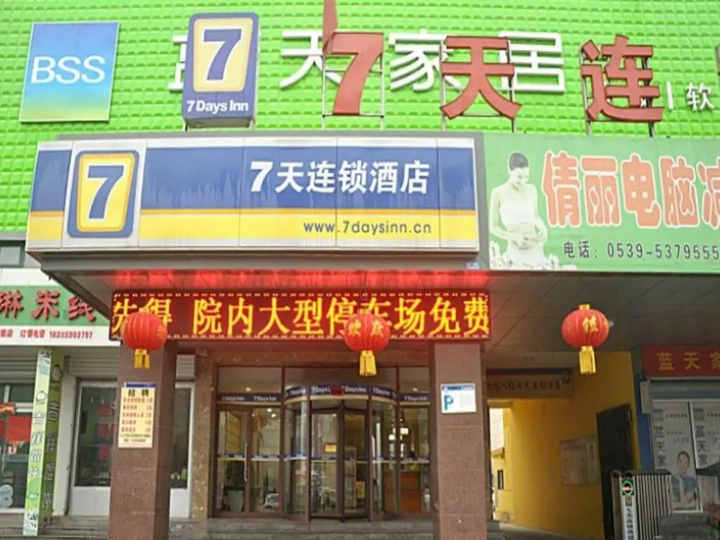 7 Days Inn Linyi Cangshan Zhongxing Road Business Street — фото 1