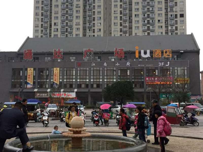 Чичжоу: IU Hotel Chizhou Xiu Shan Men