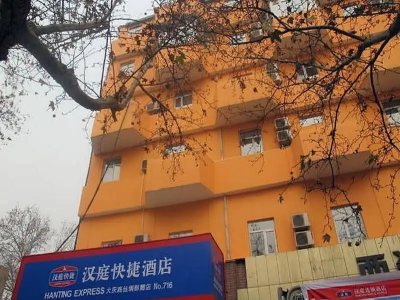 Hanting Hotel Xian Daqing Road Branch — фото 1