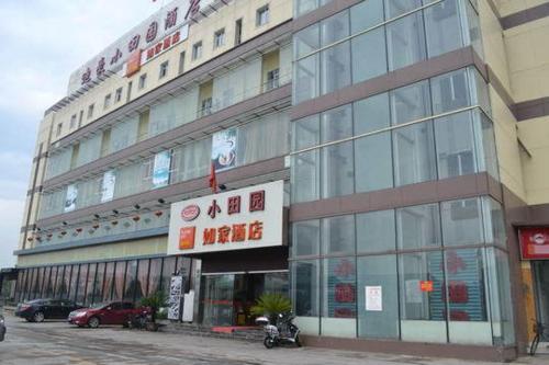 Шанхай: Home Inns Shanghai Fengxian Nanqiao Branch