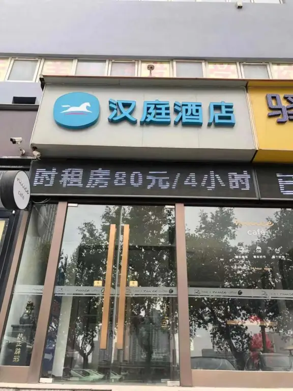 Хандань: Hanting Express Handan Railway Station