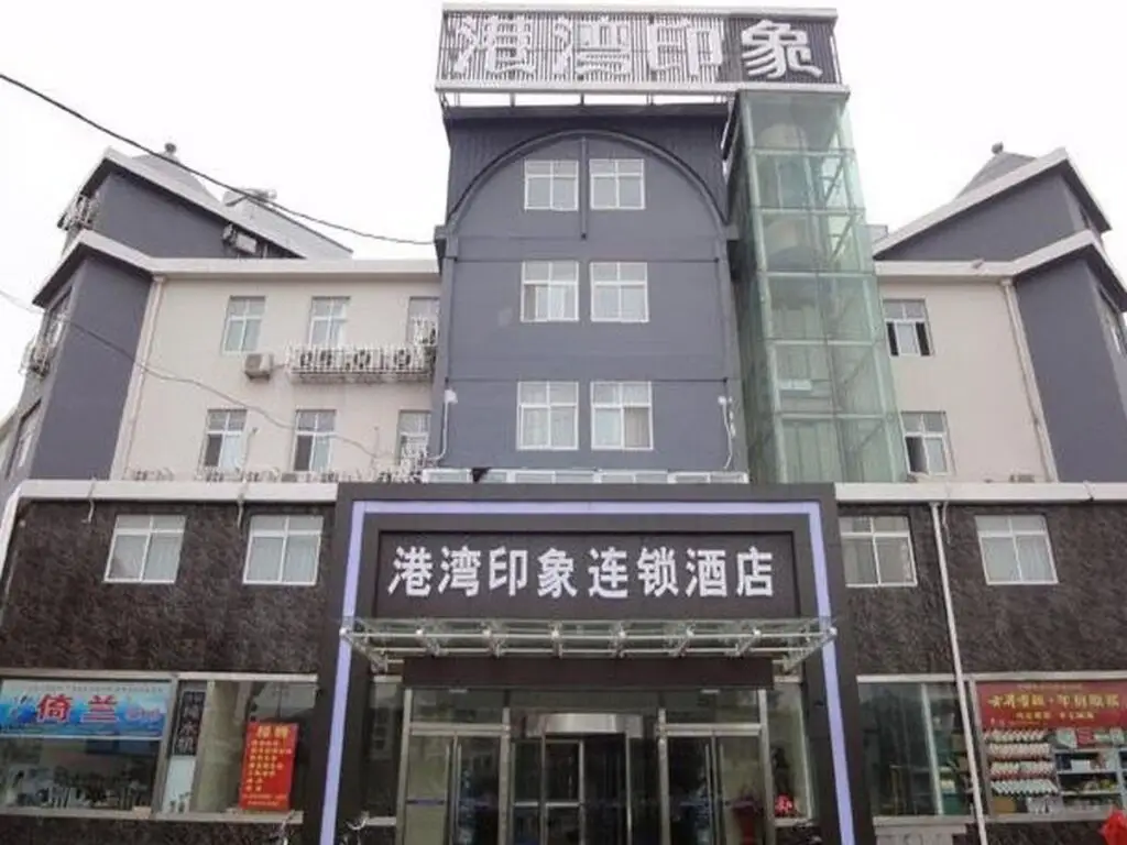 Qingdao Harbor Impression Hotel Jimo Branch — фото 1