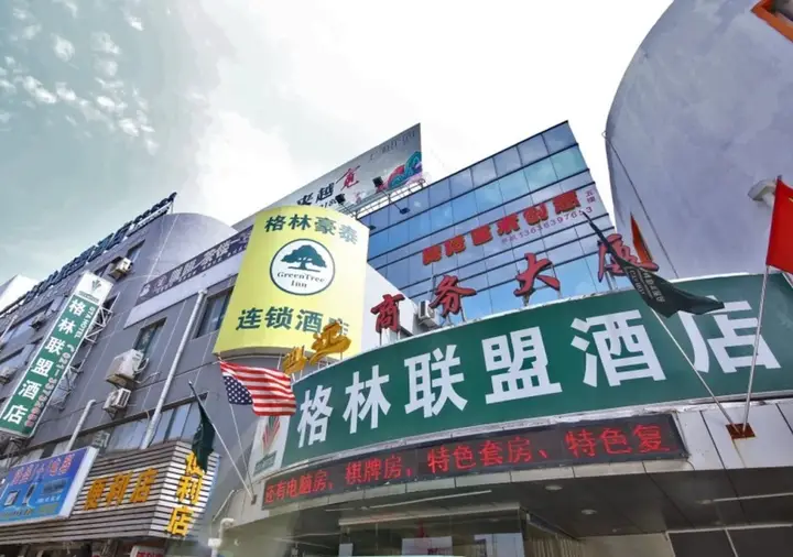 Шанхай: GreenTree Alliance Shanghai Hongqiao Railway Station Exhibition And Convention Center BeiDi Hotel