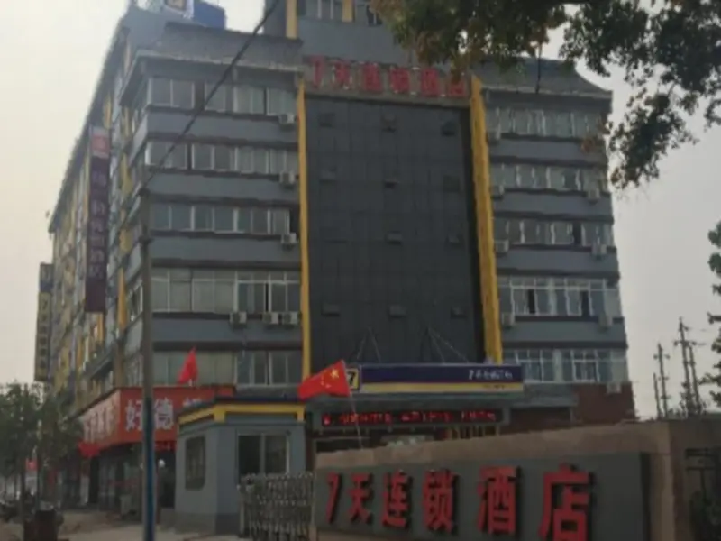 7 Days Inn Kaifeng Train Station — фото 1