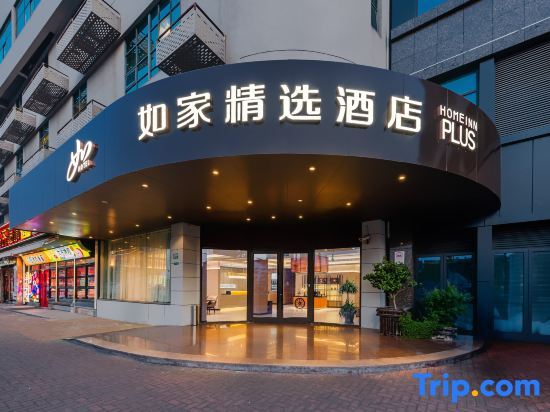Шанхай: Homeinn Plus Hotel (Shanghai Xinhua Hospital Jiangpu Road Subway Station)