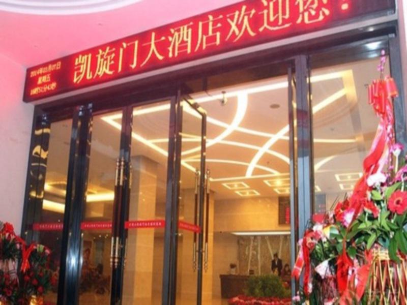 Jinggangshan Triumphal Arch Hotel — фото 1