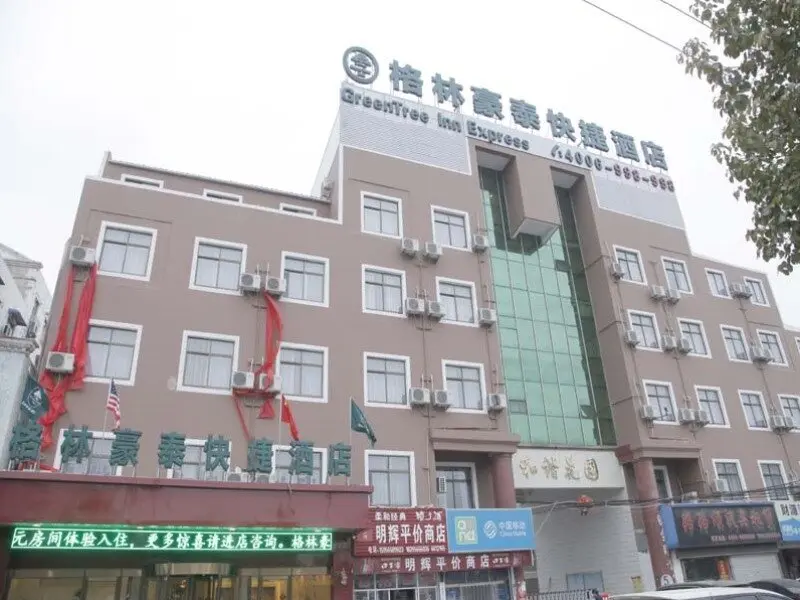 Чаоху: GreenTree Inn Anhui Wuhu Wuwei Chaowu Bus West Station Express Hotel