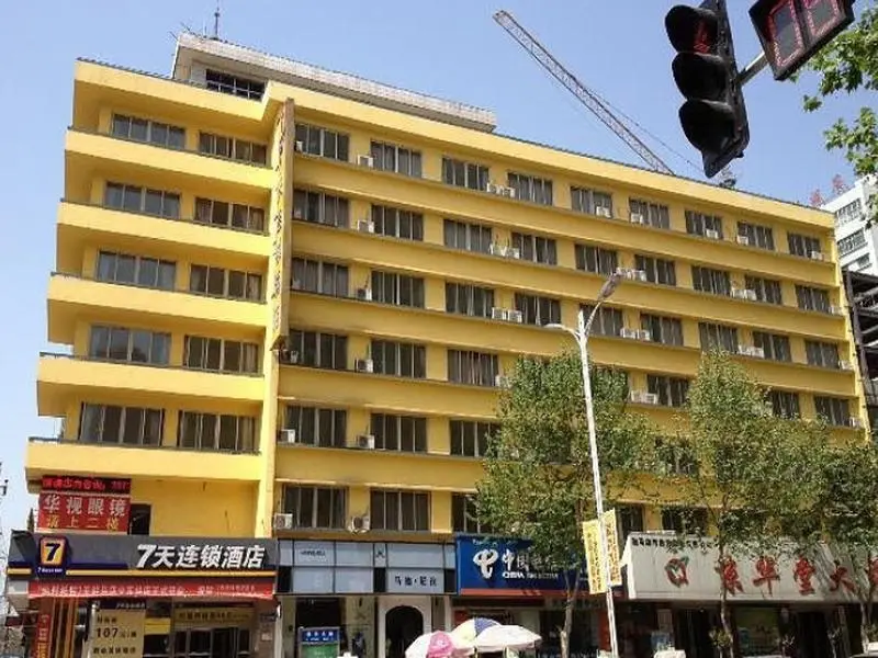 Чжумадянь: 7 Days Inn Zhumadian Railway Station Branch