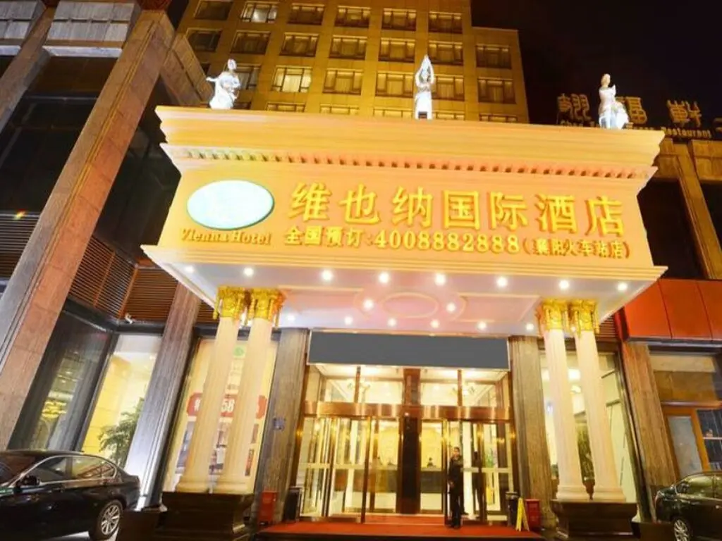 Сянфань: Vienna Hotel Xiangyang Zhongyuan Road