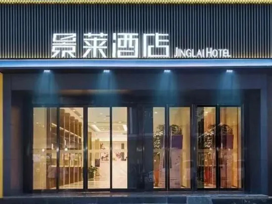 Шанхай: Jinglai Hotel (Shanghai University)