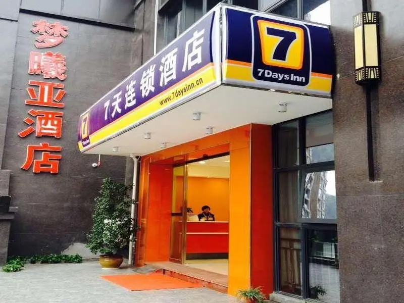 Чунцин: 7 Days Inn Chongqing Wansheng Sanyuanqiao Commercial Center Branch