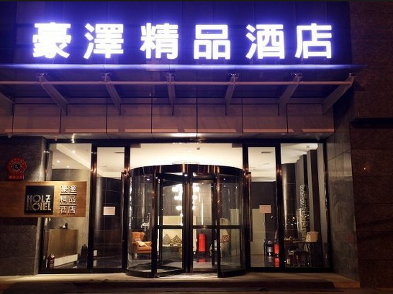 Shenyang Holz Hotel — фото 1