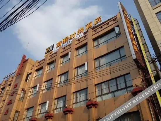 Шанхай: FX Hotel