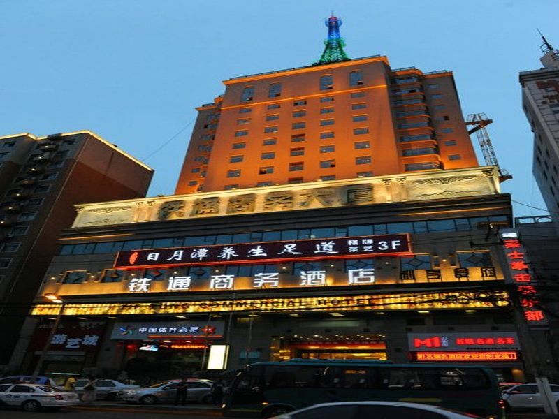 Xian Tietong Commercial Hotel — фото 1