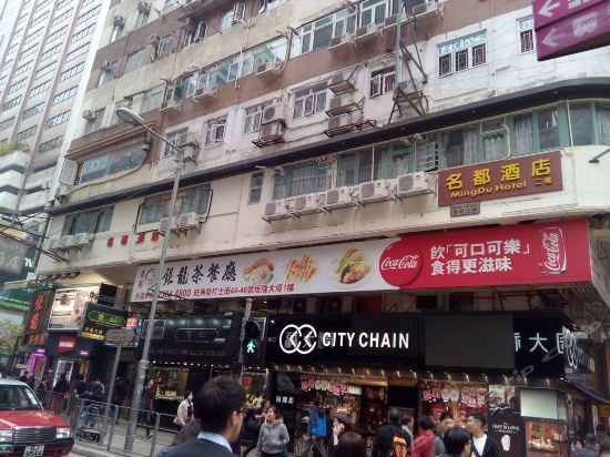 Коулун: Hang Yat Hotel