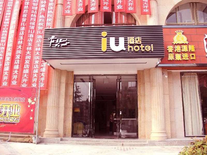 Юйлинь: IU Hotel Yulin Zhonggang Road Darunfa Branch