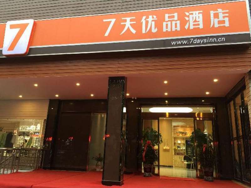 7 Days Premium Wangcheng Pedestrian Street Branch — фото 1