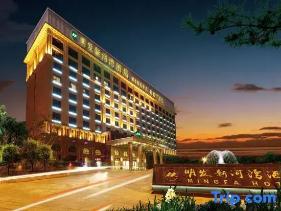 Нанкин: Mingfa Hotel (Nanjing South Railway Station Mingfa Plaza Subway Station Store)