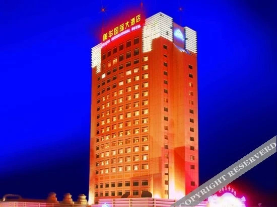 Shenhua International Hotel — фото 1