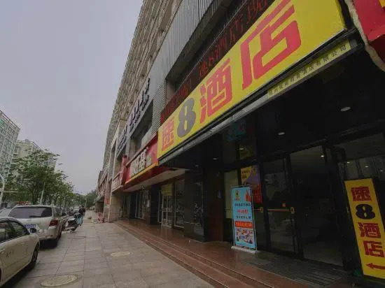 Ханчжоу: 速8酒店(杭州下沙学源街店)
