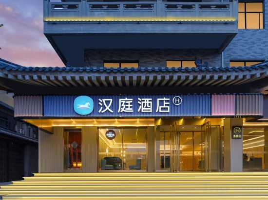 Сиань: HanTing Hotel (Xi'an Bell and Drum Tower Yongning Gate Subway Station)