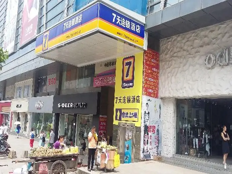7 Days Inn Yongzhou Lengshuitan Shunde Moer Bubugao Plaza Branch — фото 1