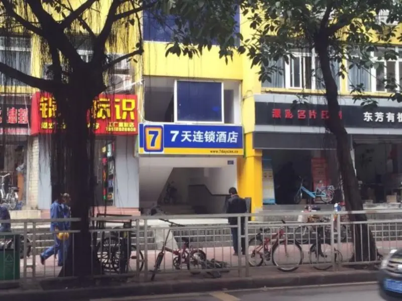 Шэньчжэнь: 7 Days Inn Shenzhen Futian Bagua Third Road Branch