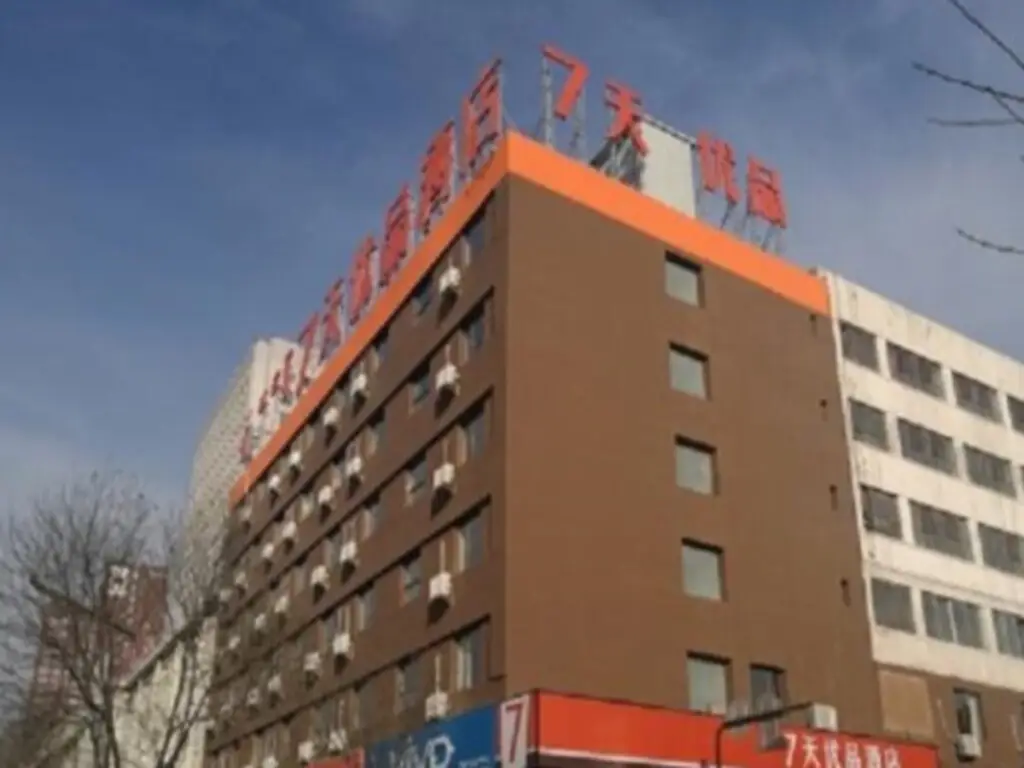Хух-Хото: 7 Days Premium Hohhot Hailiang Square